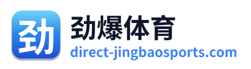 劲爆体育